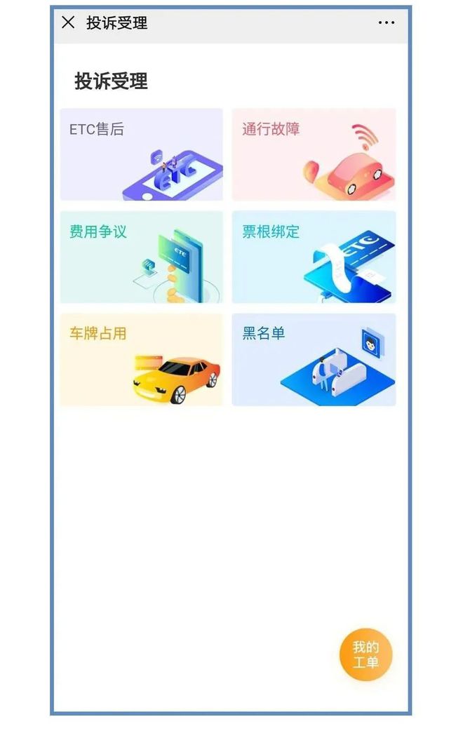 招联好期贷平台人工客服的电话