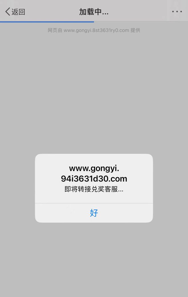重庆京东盛际一次性结清还款客服咨询电话是多少