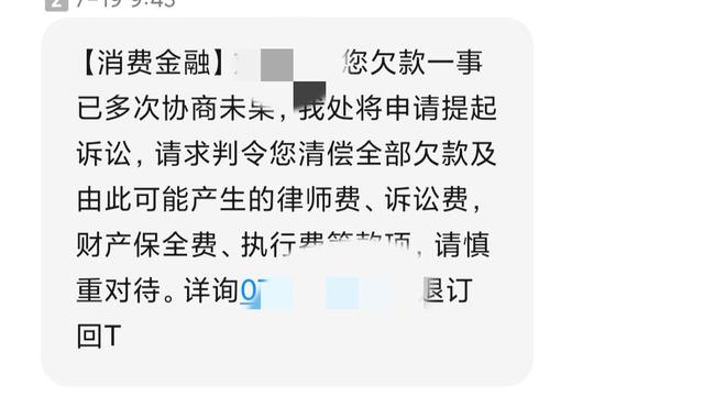 招联消费金融还款咨询电话提前还款如何操作