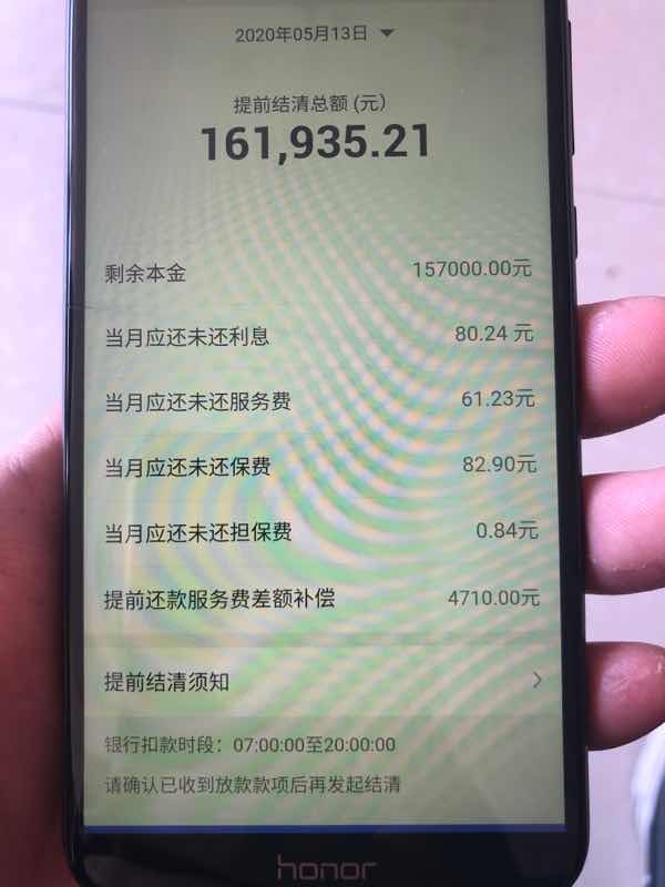 网商贷提前结清人工电话提前还款电话
