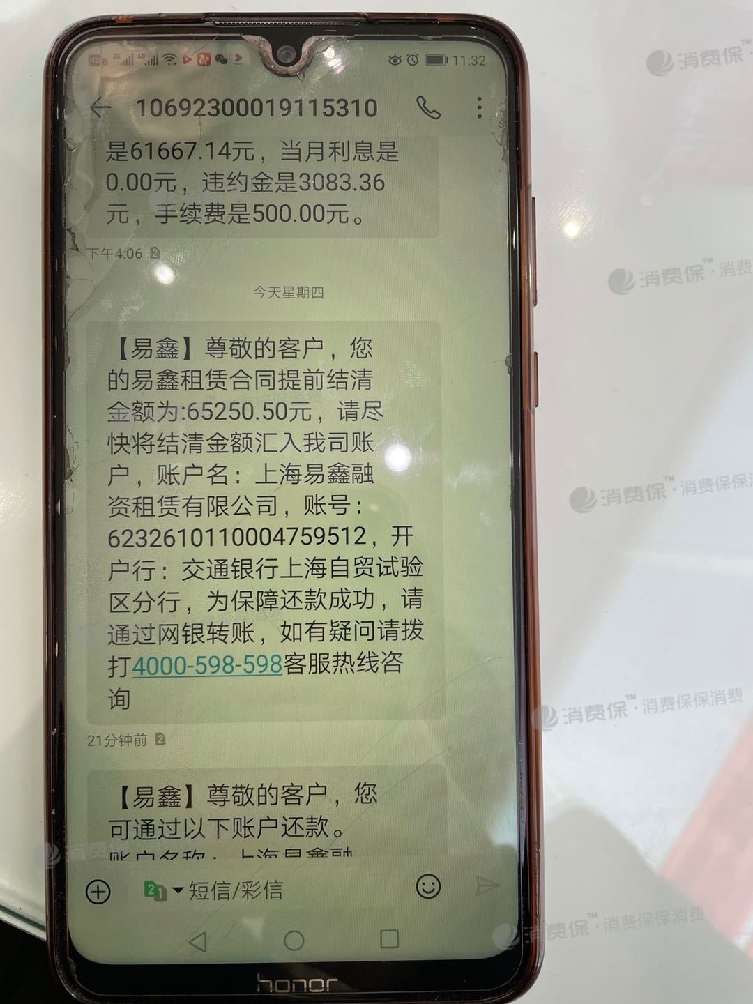 招联好期贷申请提前还款人工服务电话 招联好期贷申请提前还款人工服务电话