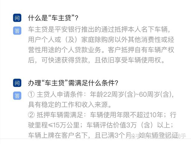 安逸花申请提前还款人工服务电话 安逸花申请提前还款人工服务电话