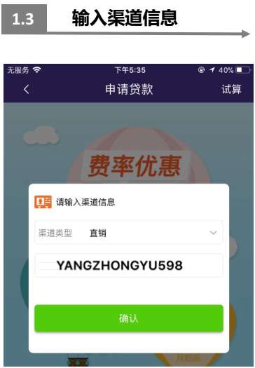 抖音放心借一次性提前还款结清人工服务电话