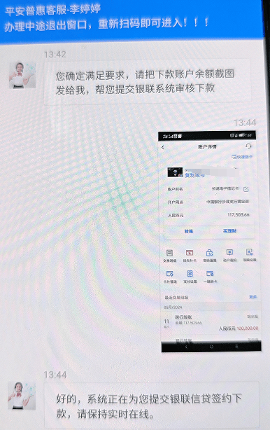 众安小贷怎么找人工客服电话还款失败咨询