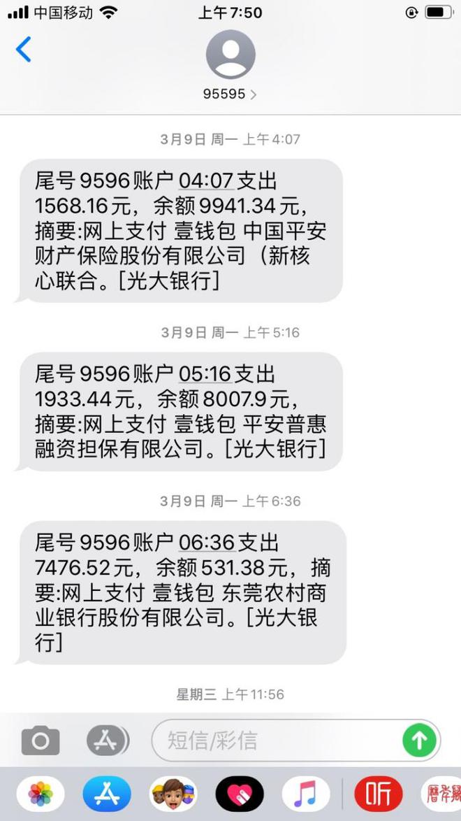 微业贷人工还款电话