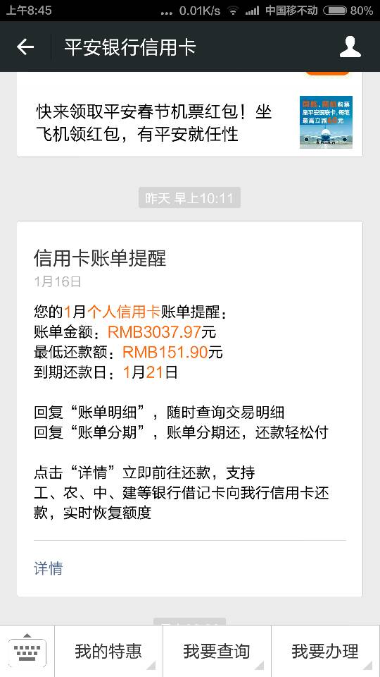网商贷怎么提前还款限额咨询中心