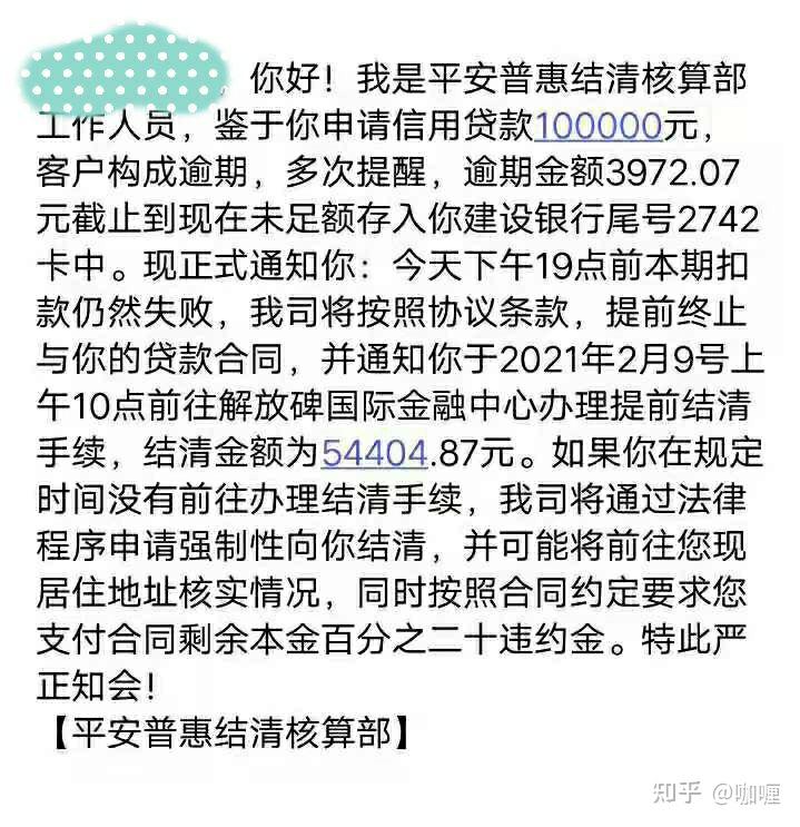 马上消费金融还款咨询电话人工提前还款中心