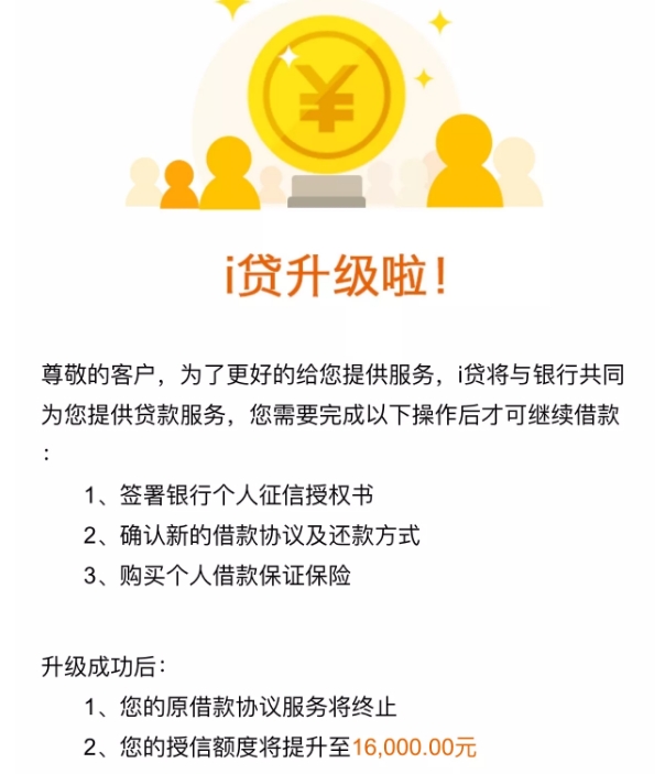 马上消费金融还款咨询电话人工提前还款中心