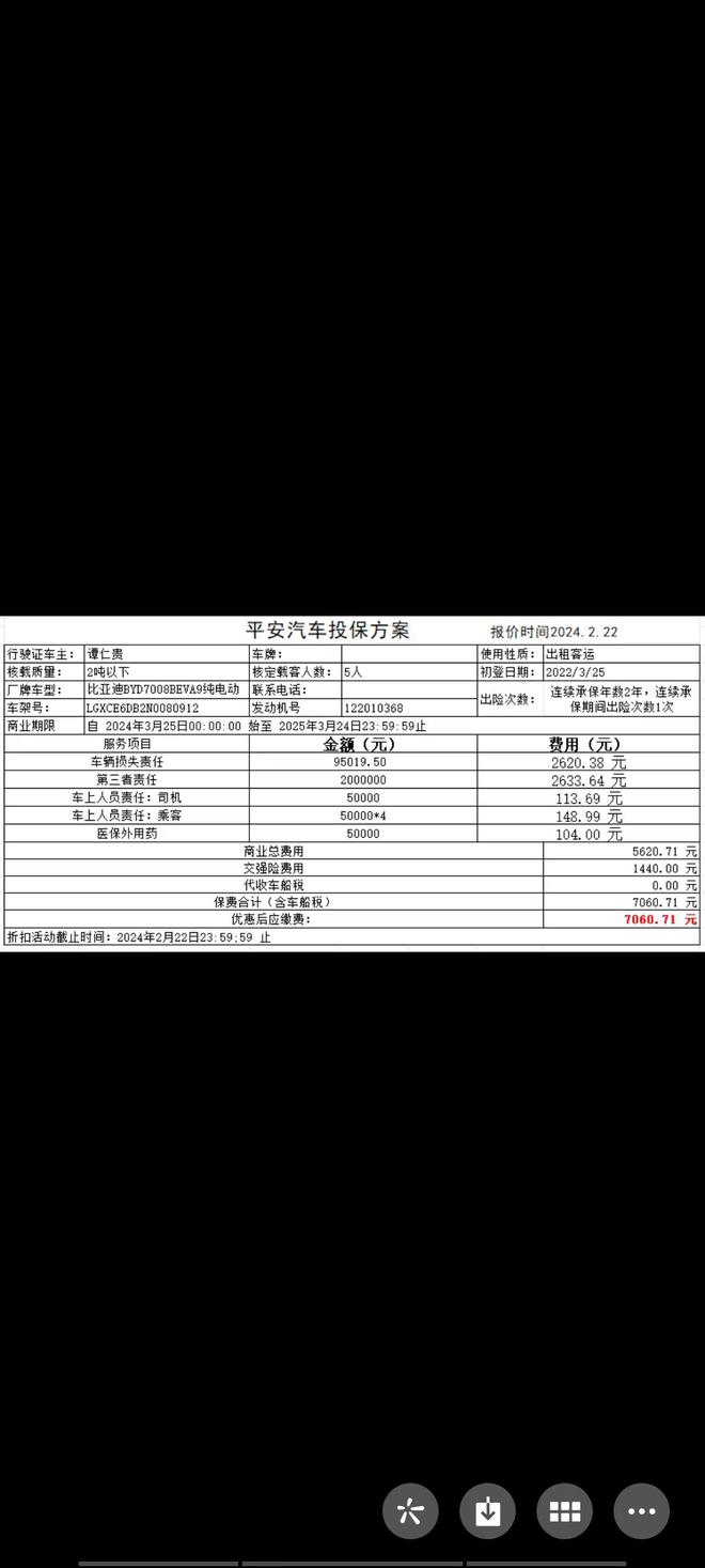 蚂蚁消金提前还款结清客服电话热线