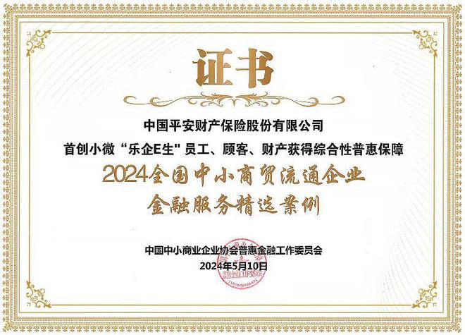 兴e贷提前还款结清客服人工服务电话