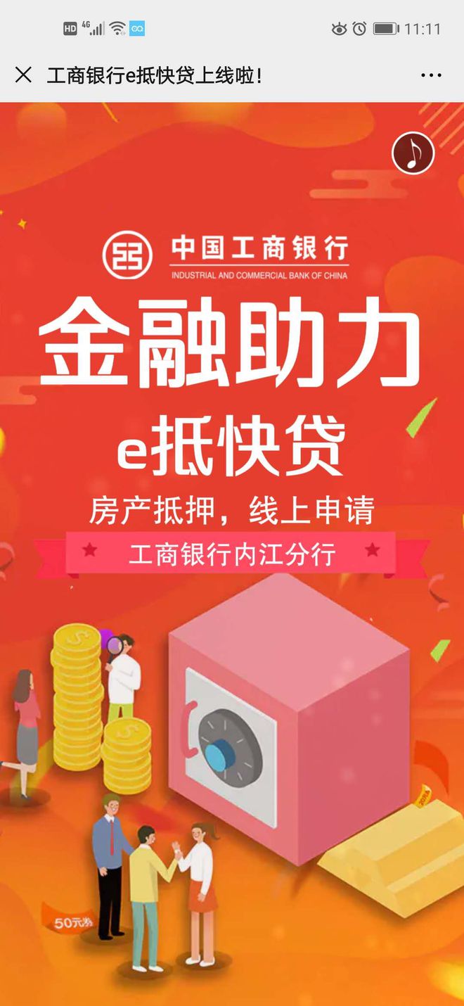 ‌微粒贷在线提前结清服务