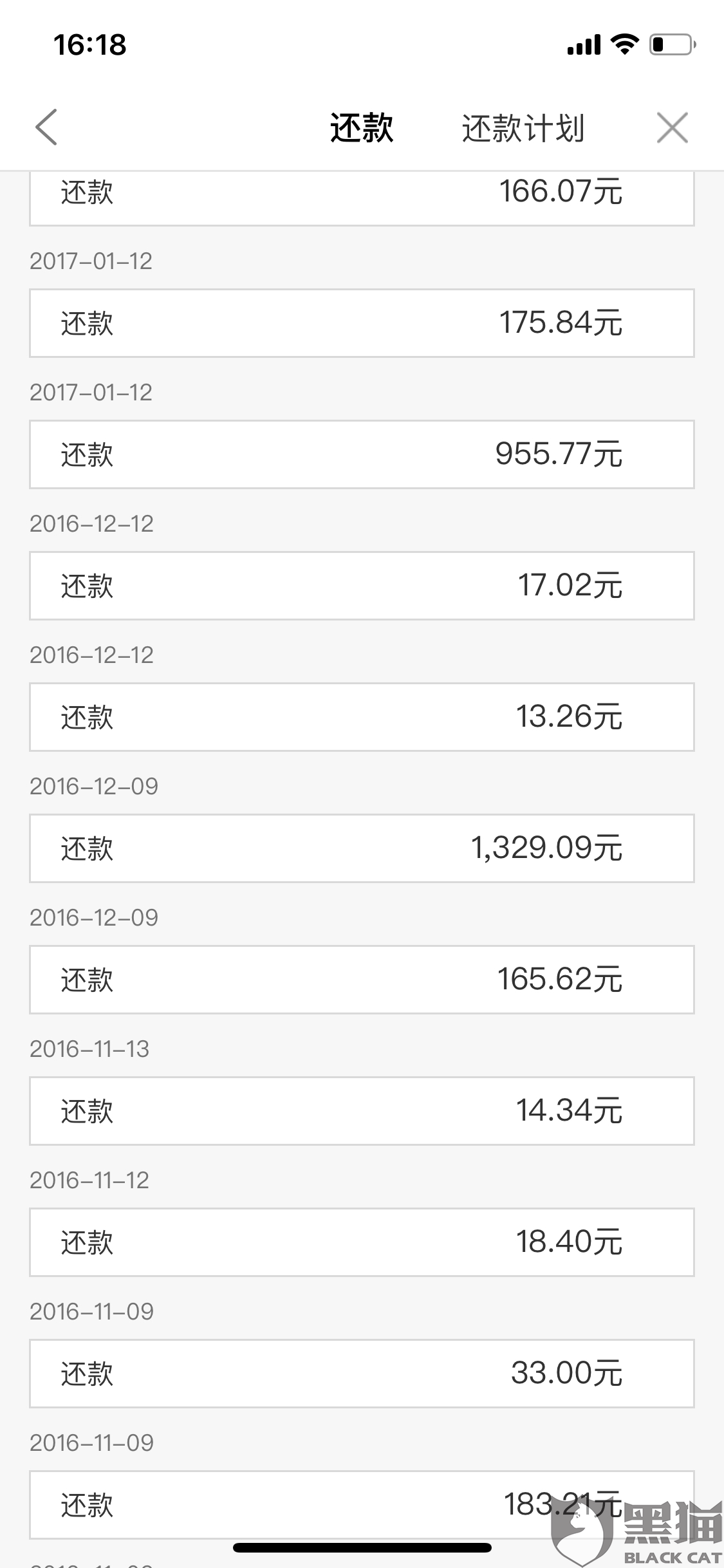 网商贷app还款电话的人工客服中心