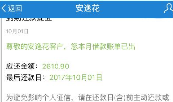 四川佳物小额贷人工还款服务电话提前结清电话
