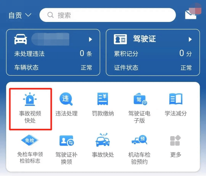 招联好期贷如何一次性提前结清还款咨询客服 招联好期贷如何一次性提前结清还款咨询客服