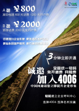 蚂蚁消金全国客服电话热线号码