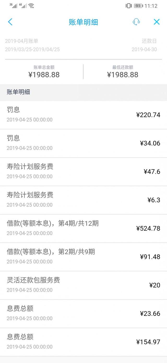 网商贷提前还款咨询电话怎么提前结清 网商贷提前还款咨询电话怎么提前结清