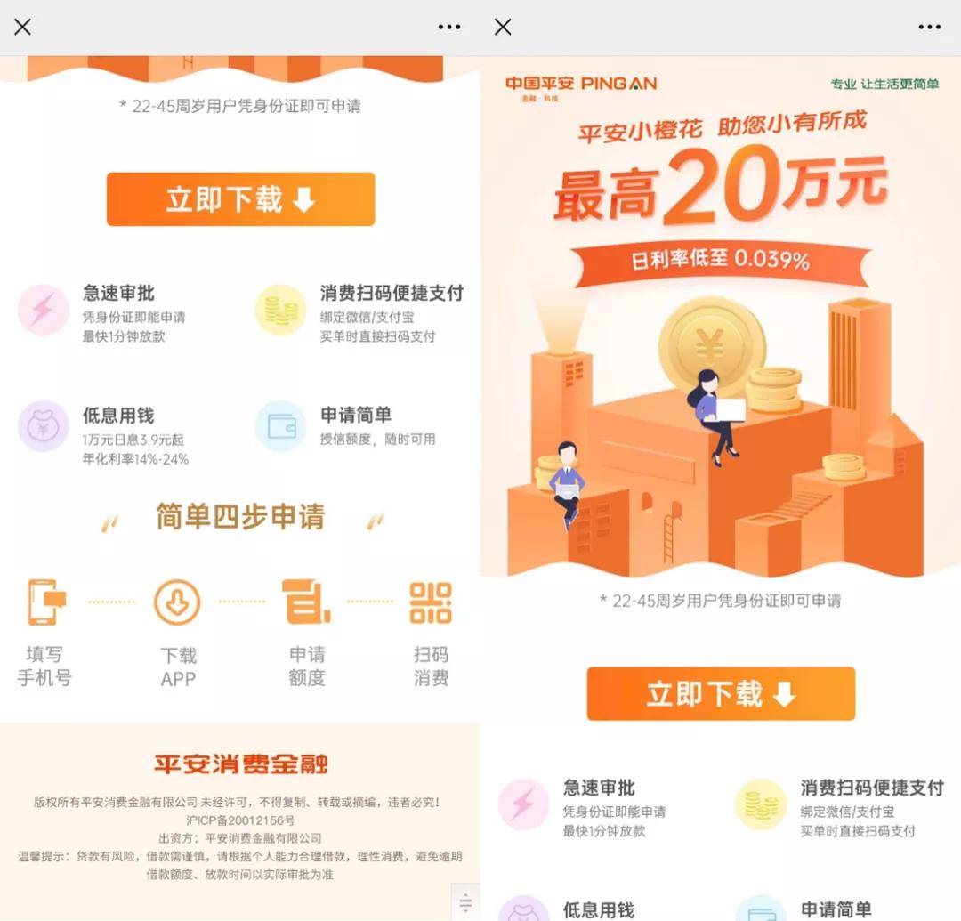 招联消费金融人工在线客服电话 招联消费金融人工在线客服电话