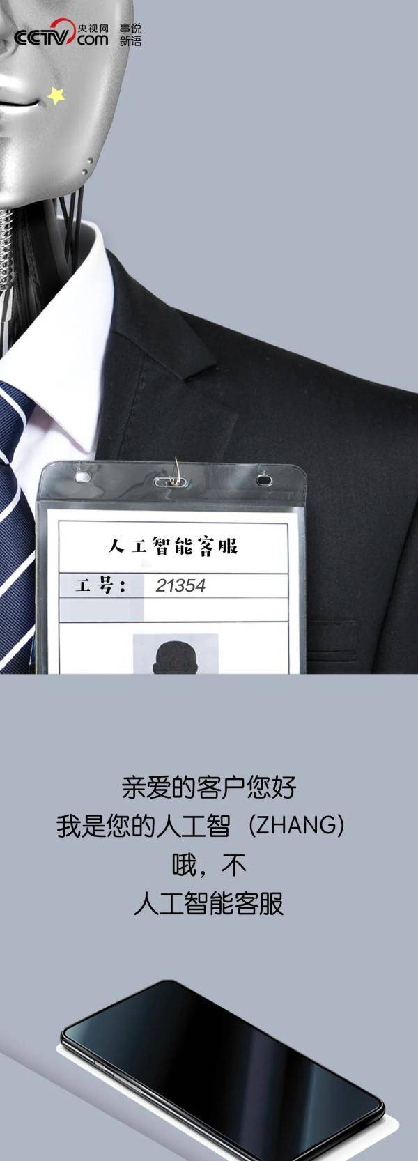 蚂蚁消金如何提前还款找人工客服电话多少 蚂蚁消金如何提前还款找人工客服电话多少