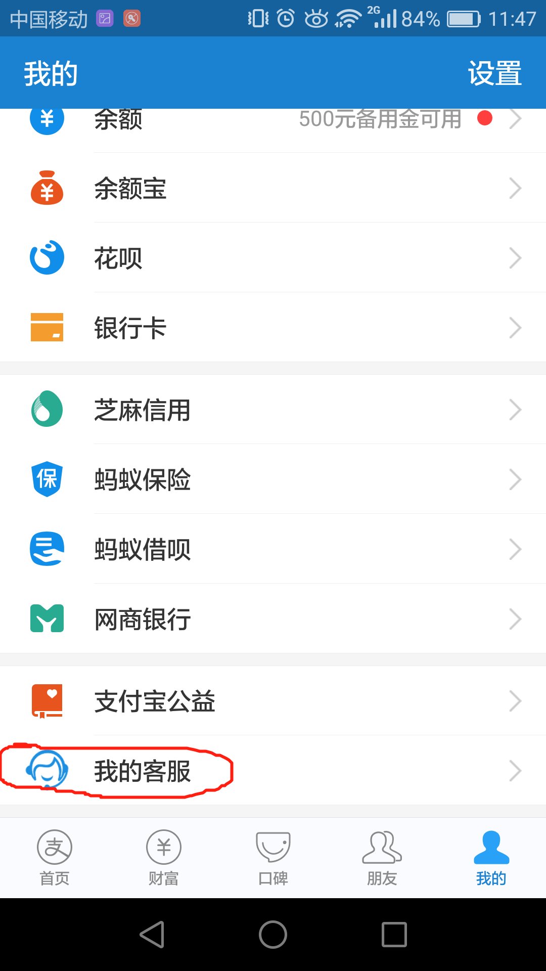 兴e贷还款咨询电话人工提前结清电话