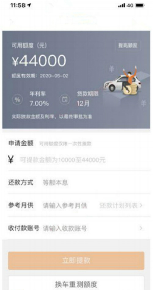 兴一贷人工还款服务电话提前结清电话