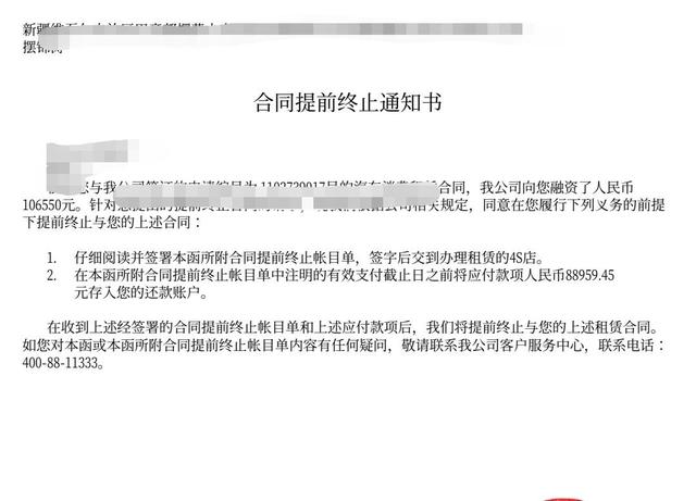招联好期贷的人工还款电话 招联好期贷的人工还款电话